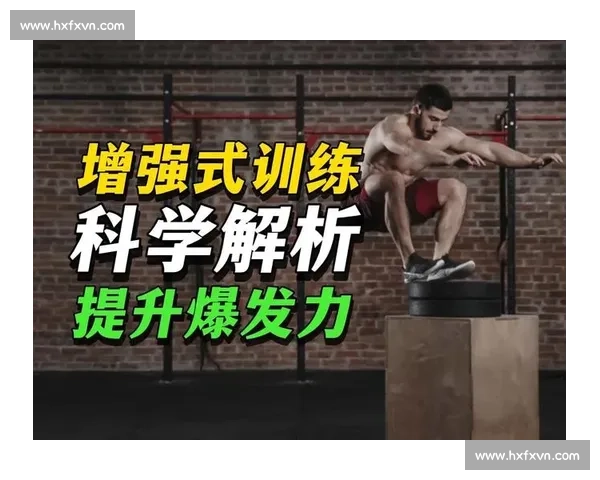 体育科学视角下运动表现优化与体能训练机制研究探索 体育科学视角下运动表现优化与体能训练机制研究探索