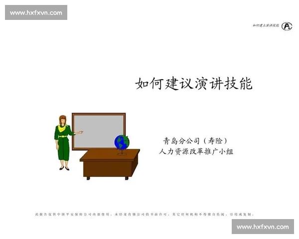 提升演讲技能与沟通能力的比赛策划方案与实施计划